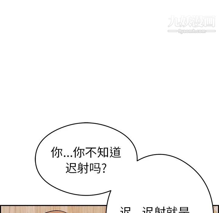 致命的你第60话