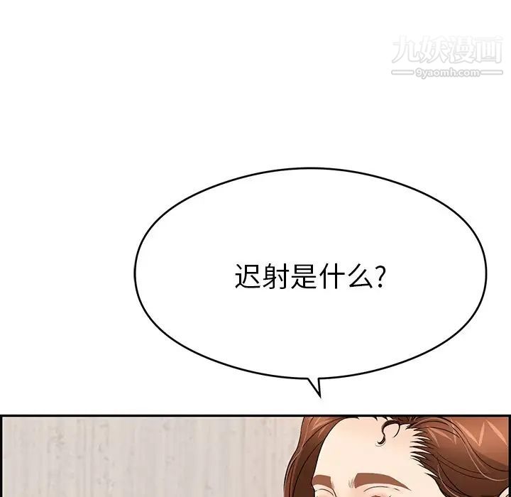 致命的你第60话