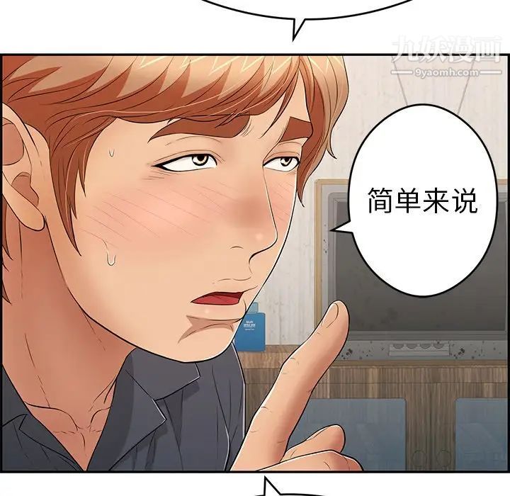 致命的你第60话