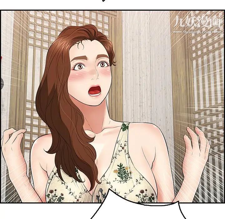 致命的你第60话