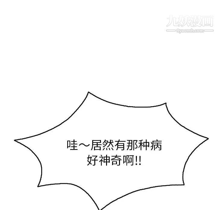 致命的你第60话