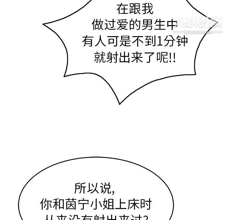 致命的你第60话