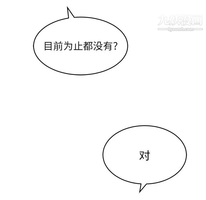 致命的你第60话