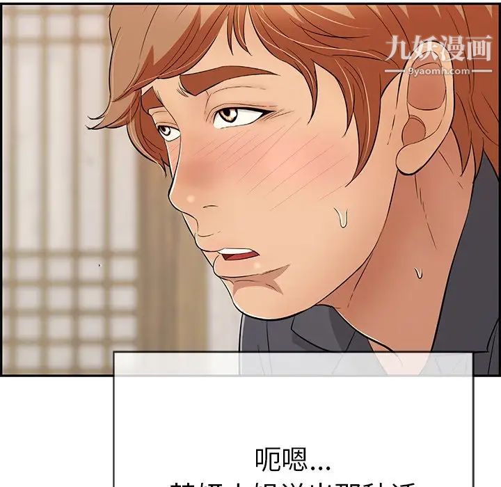 致命的你第60话