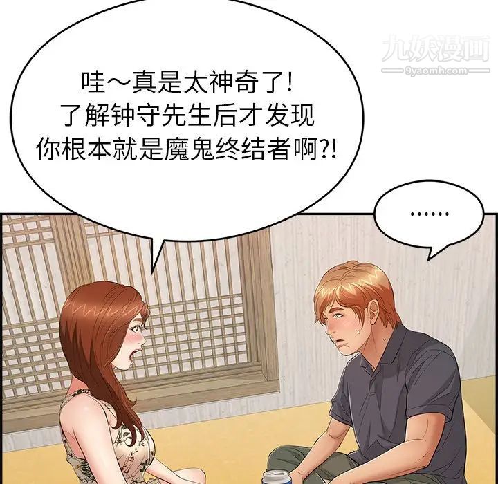 致命的你第60话