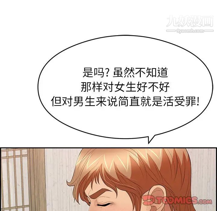 致命的你第60话