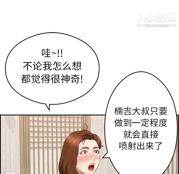 致命的你第60话