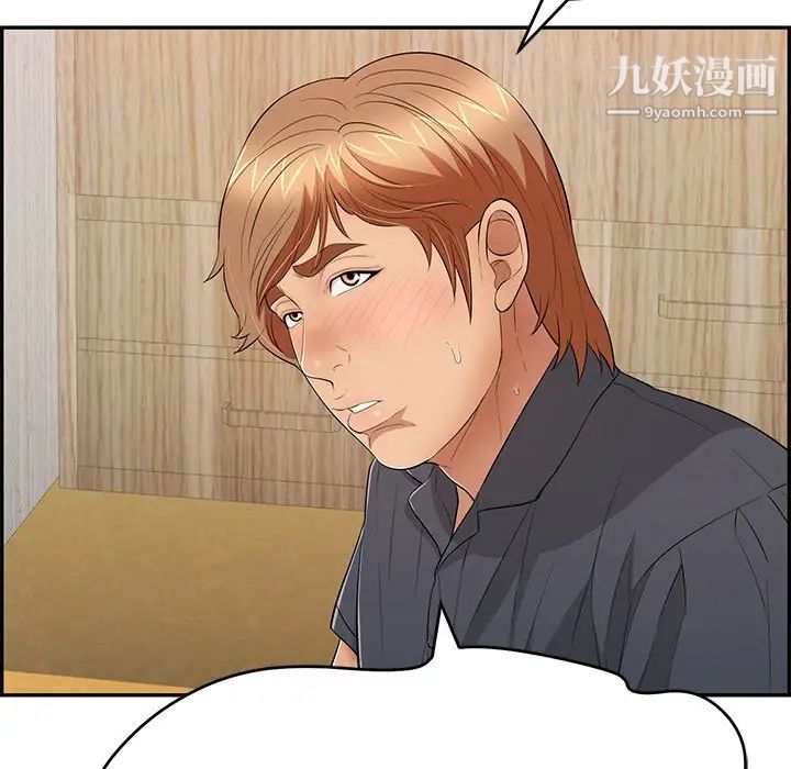 致命的你第60话