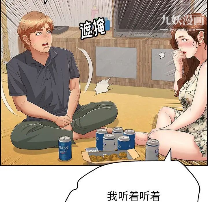 致命的你第60话