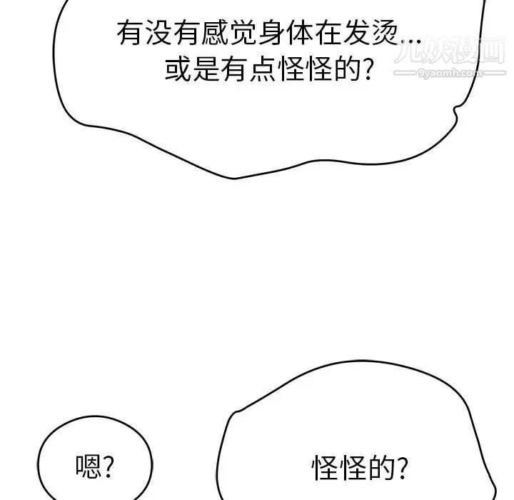 致命的你第60话