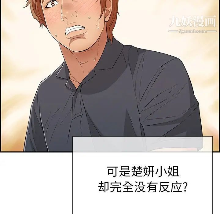 致命的你第60话