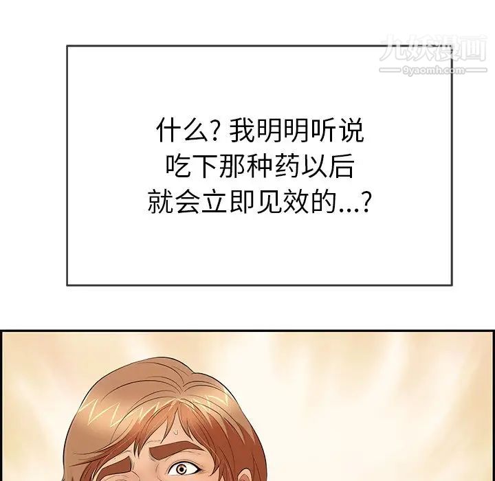 致命的你第60话