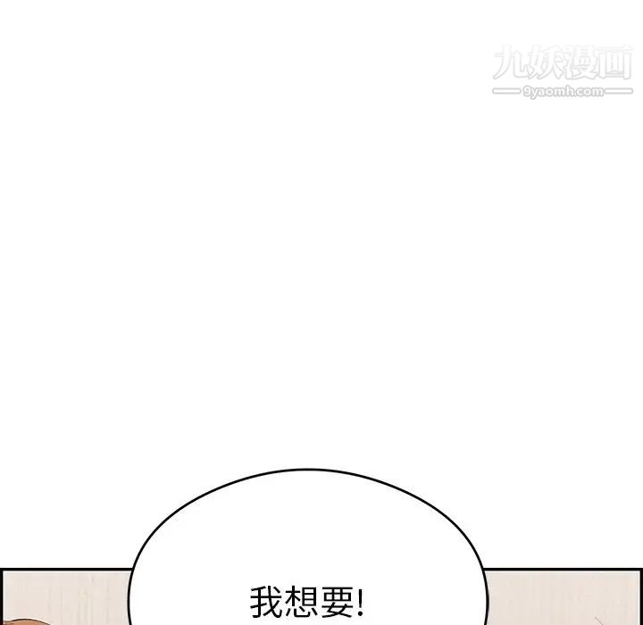 致命的你第60话