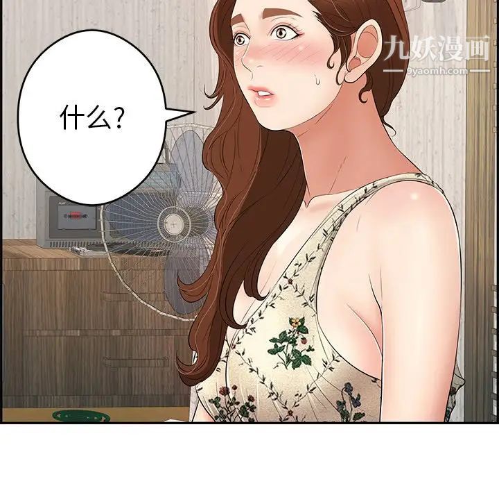 致命的你第60话