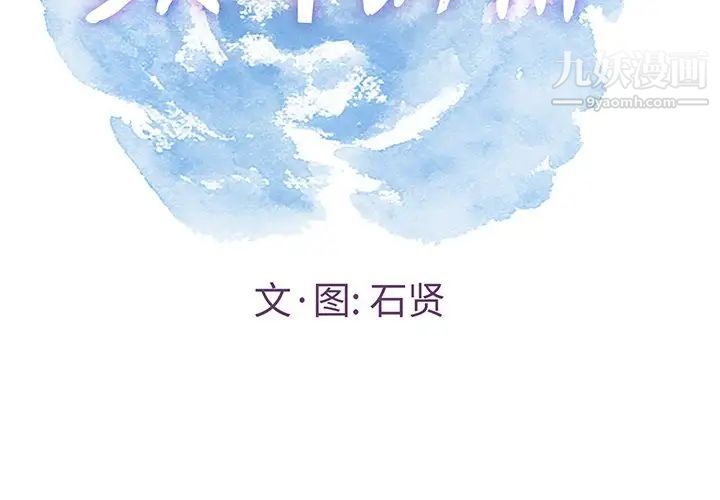 致命的你第61话