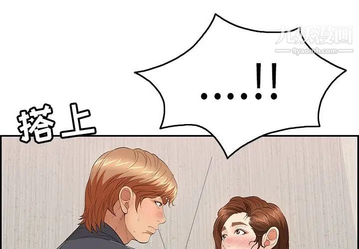 致命的你第61话