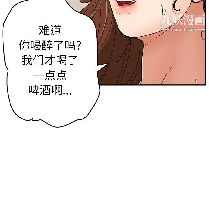 致命的你第61话
