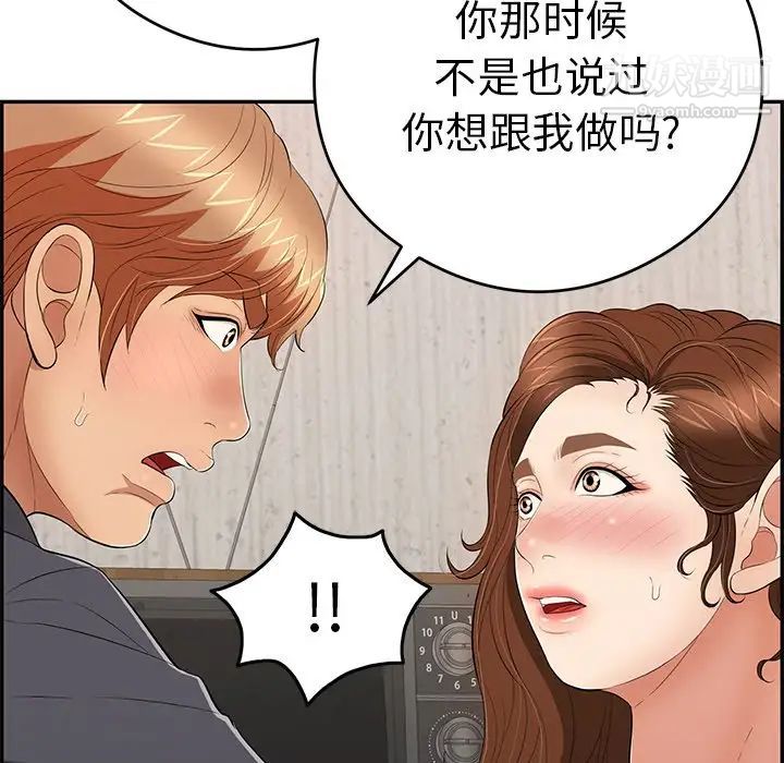 致命的你第61话