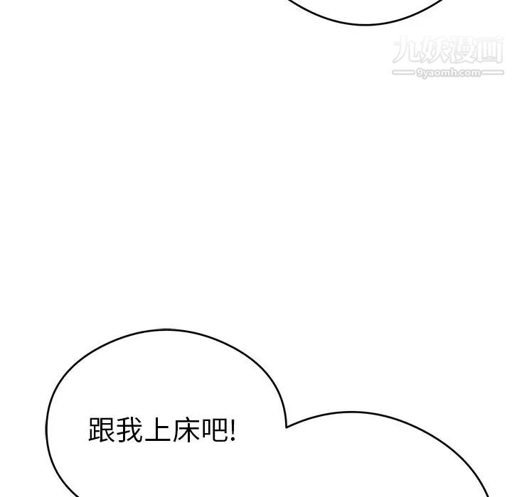 致命的你第61话
