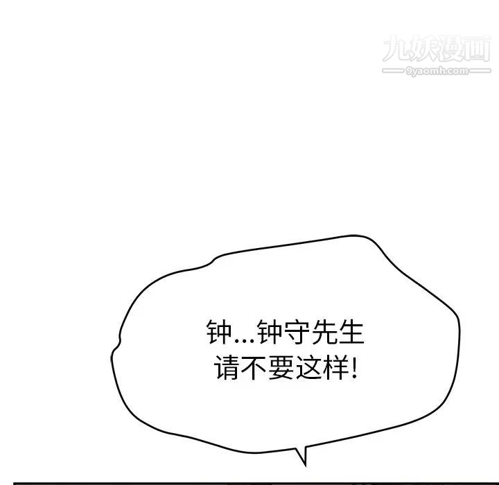 致命的你第61话