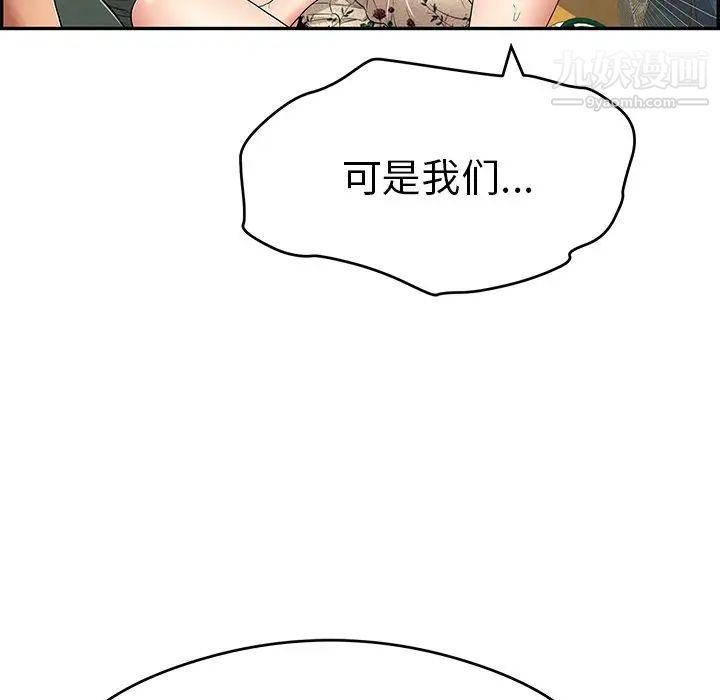 致命的你第61话