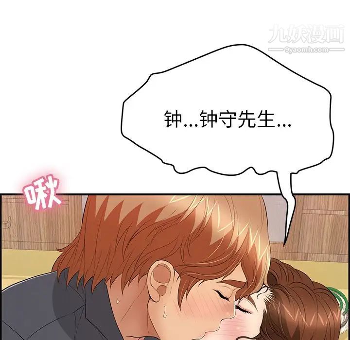 致命的你第61话