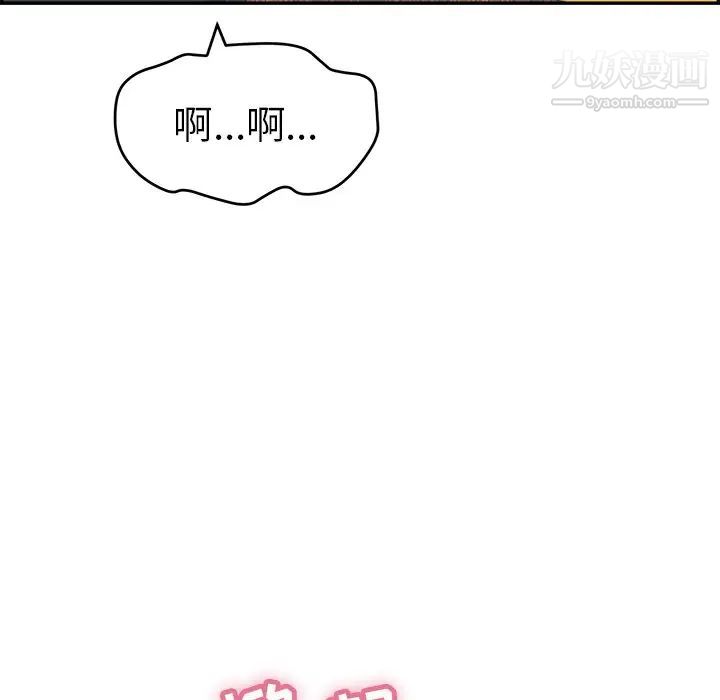 致命的你第61话