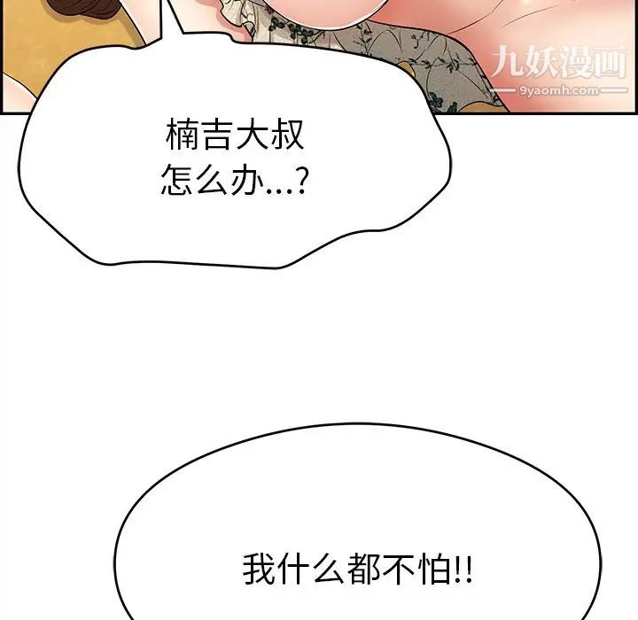 致命的你第61话