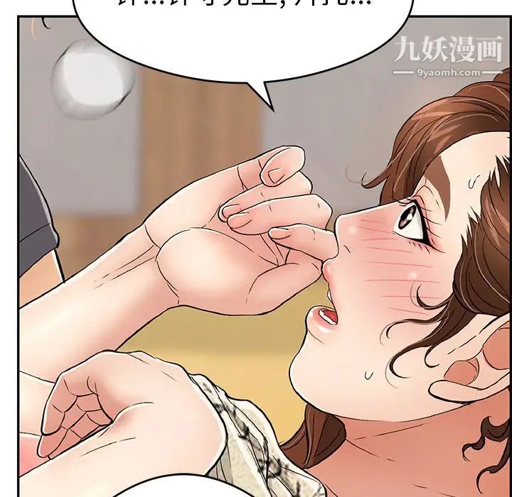 致命的你第61话