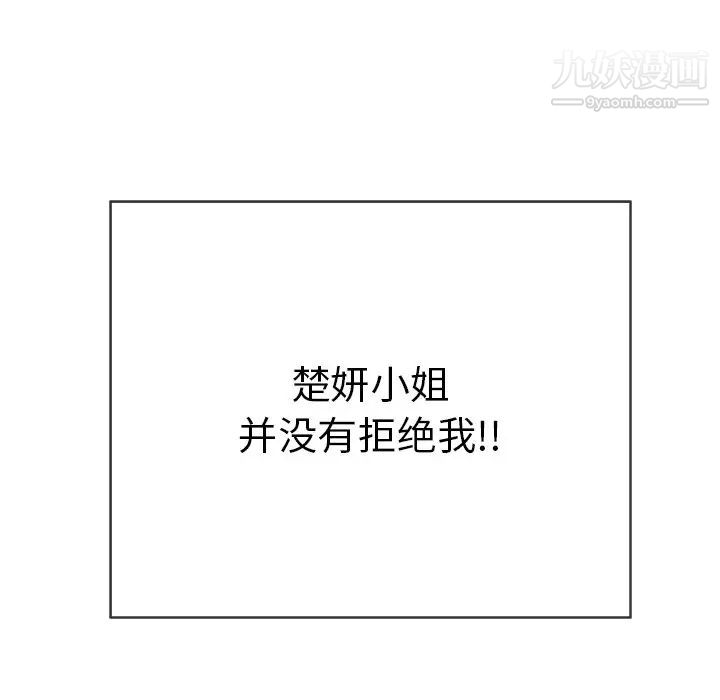 致命的你第61话