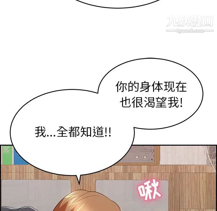 致命的你第61话