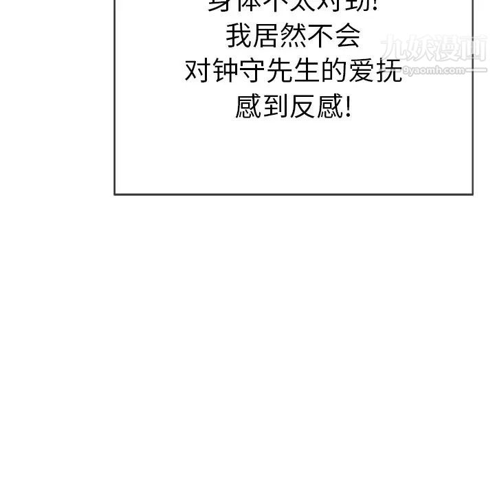 致命的你第61话