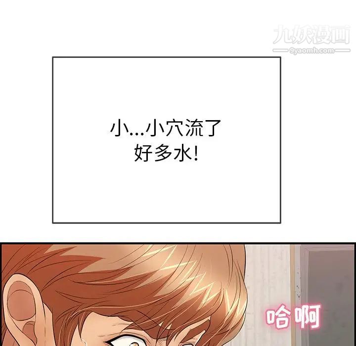 致命的你第61话