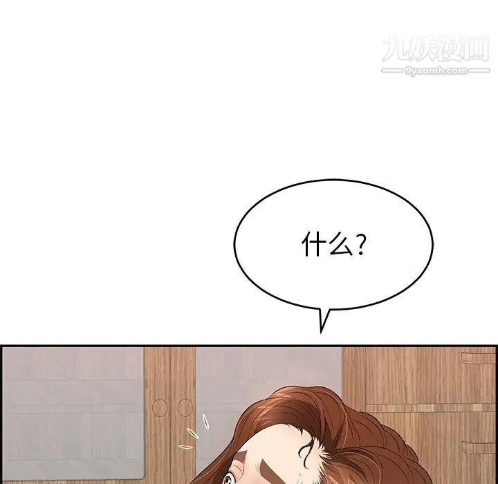 致命的你第61话