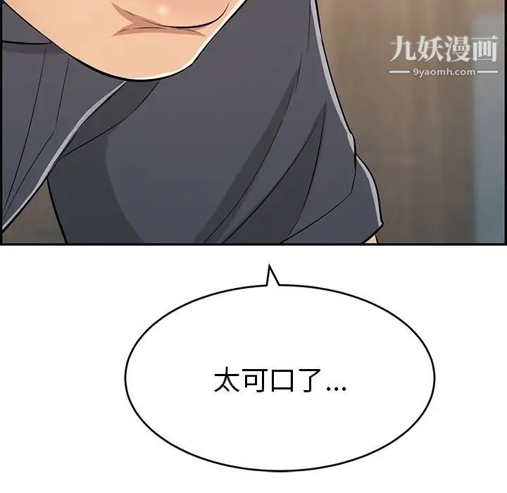 致命的你第61话