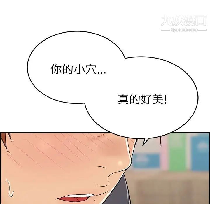 致命的你第61话