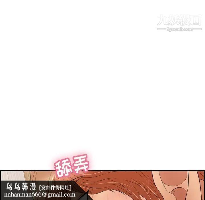 致命的你第61话