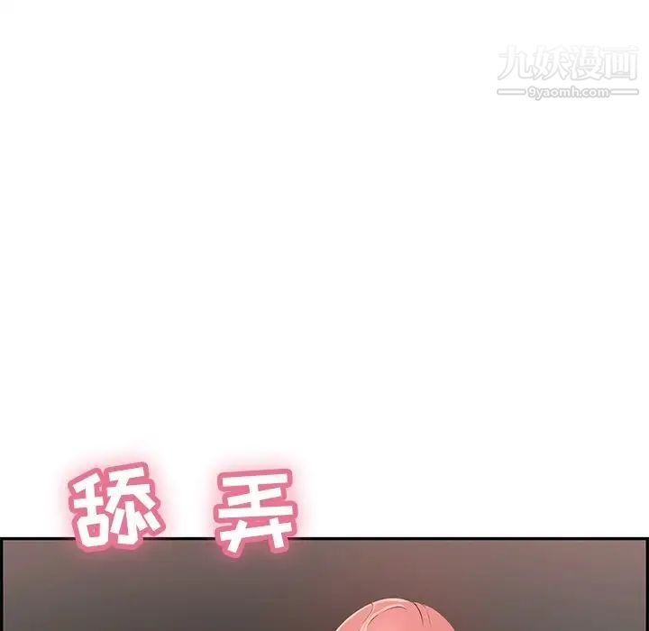 致命的你第61话