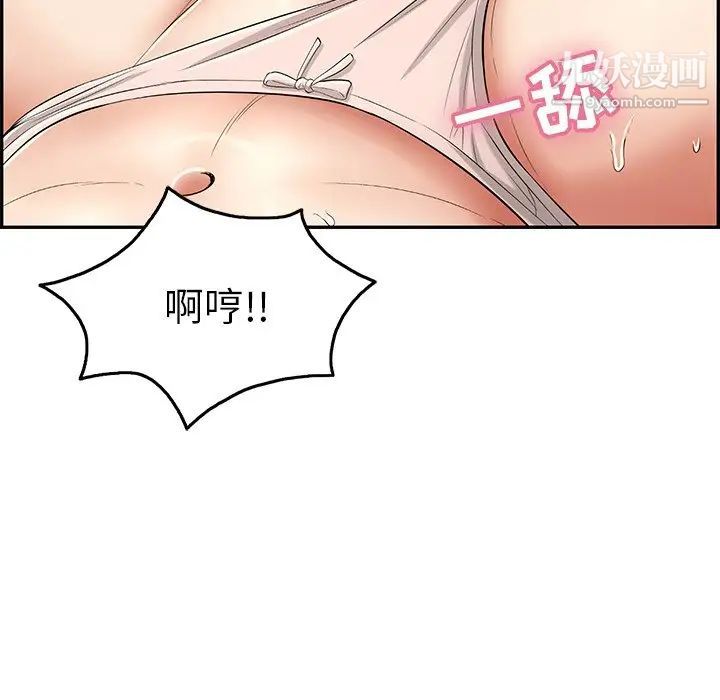 致命的你第61话