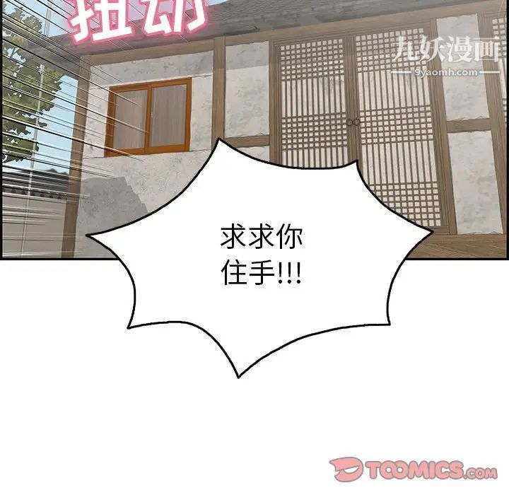 致命的你第61话