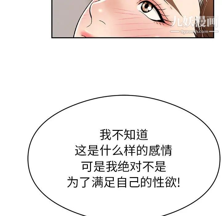 致命的你第61话