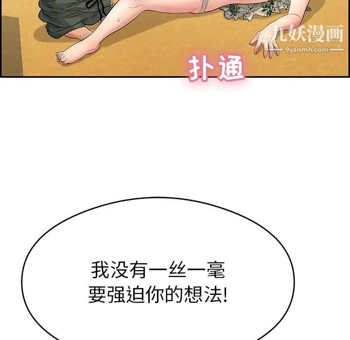 致命的你第61话