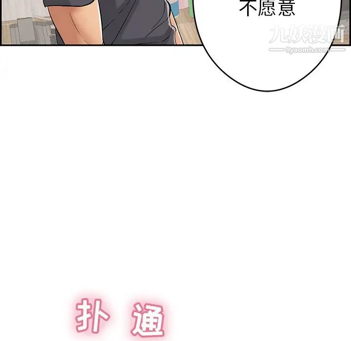 致命的你第61话