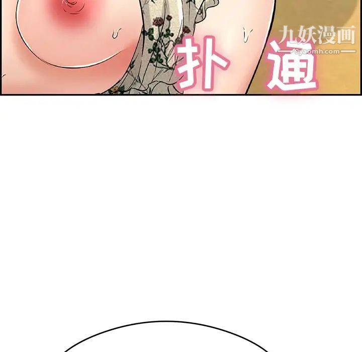 致命的你第61话