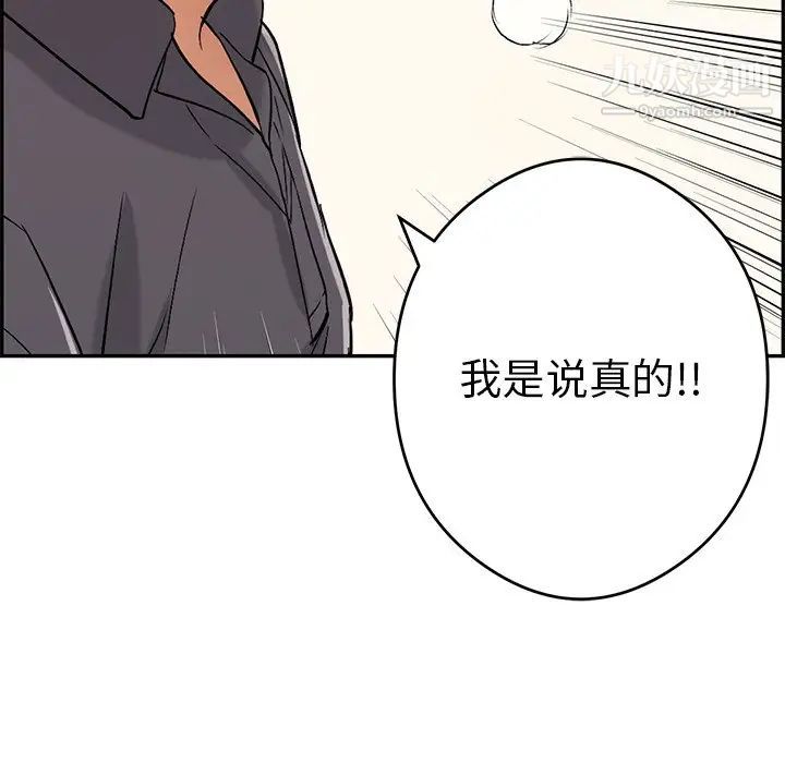 致命的你第61话