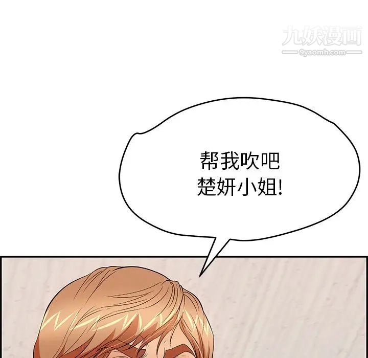 致命的你第61话