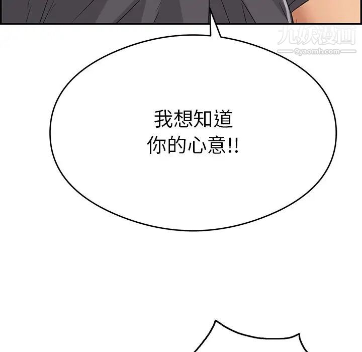 致命的你第61话