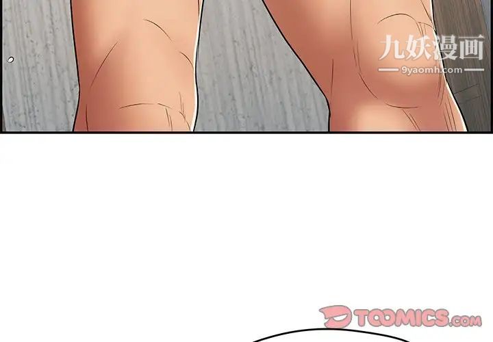 致命的你第62话