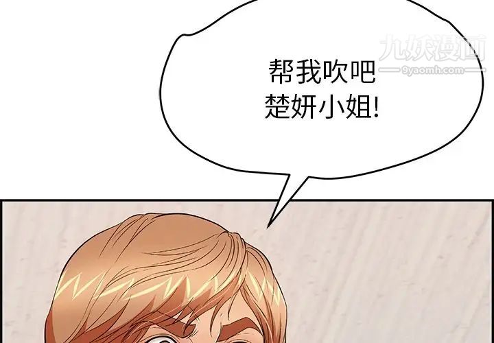 致命的你第62话