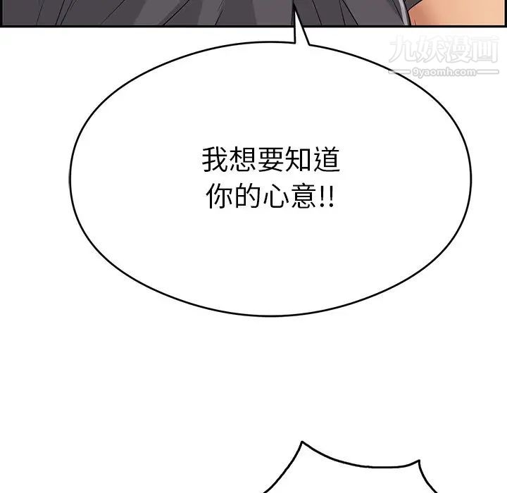 致命的你第62话